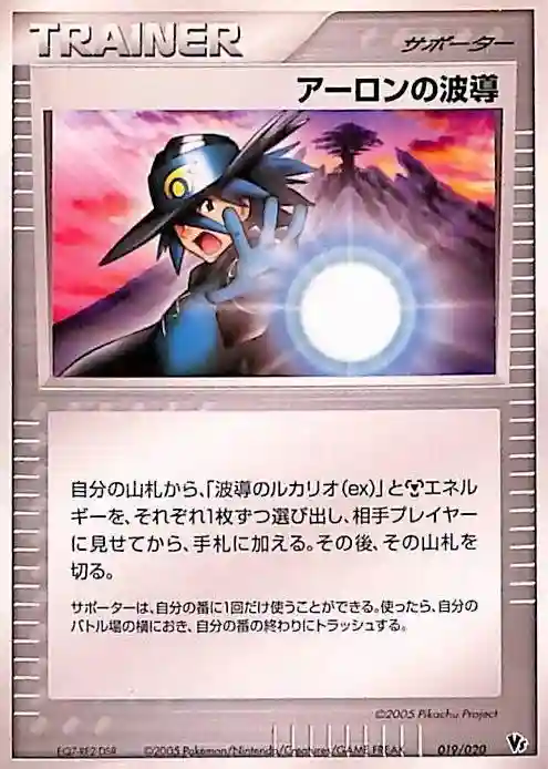 Aaron's Aura