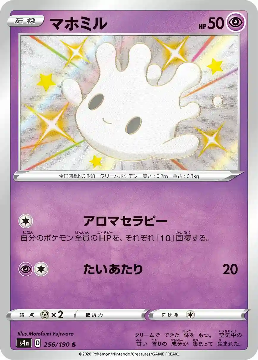 Milcery (256) 2020 Pokemon Japanese Sword & Shield Shiny Star V