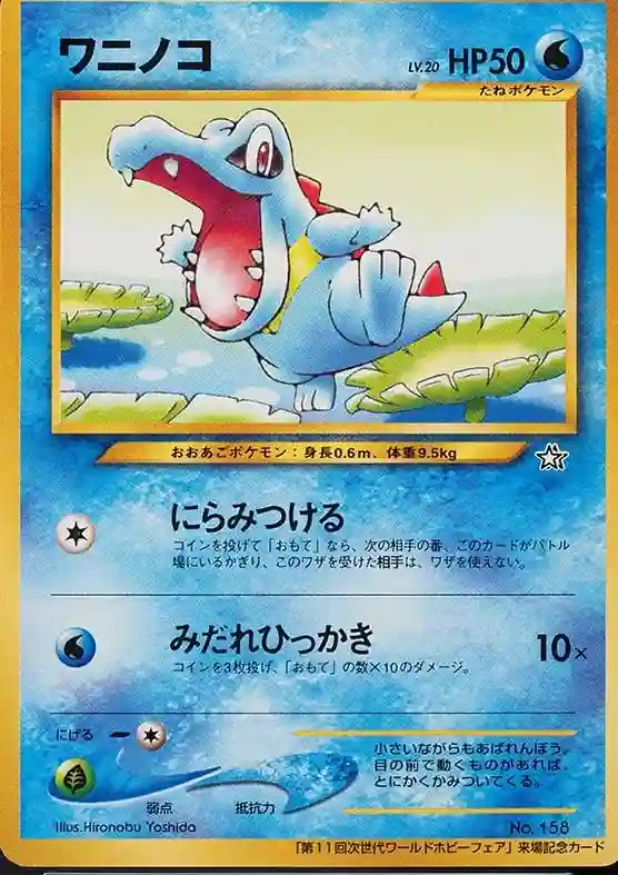Totodile