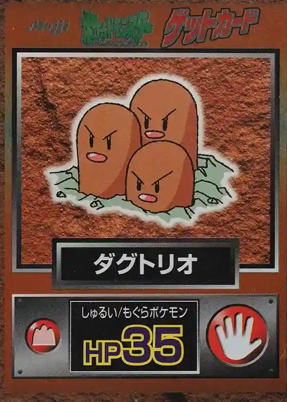 Dugtrio