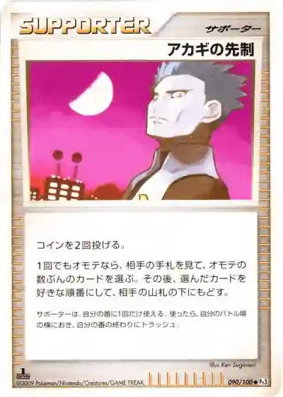 Cyrus's Initiative