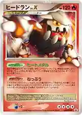 Heatran LV. X-Holo
