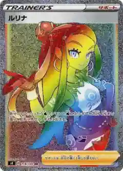 Full Art/Nessa-Hyper (118) 2020 Pokemon Japanese Sword & Shield Amazing Volt Tackle