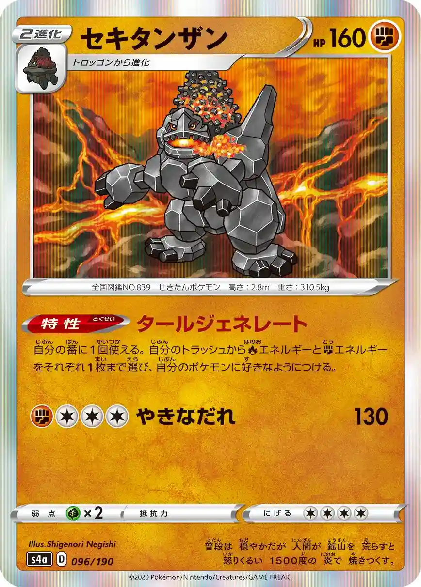 Coalossal-Holo