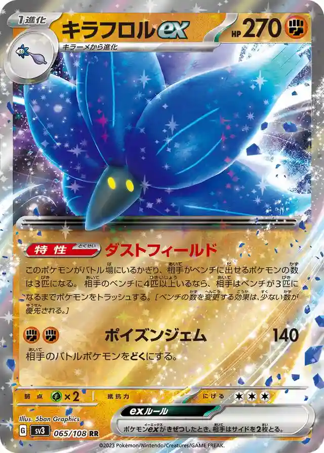 Glimmora EX