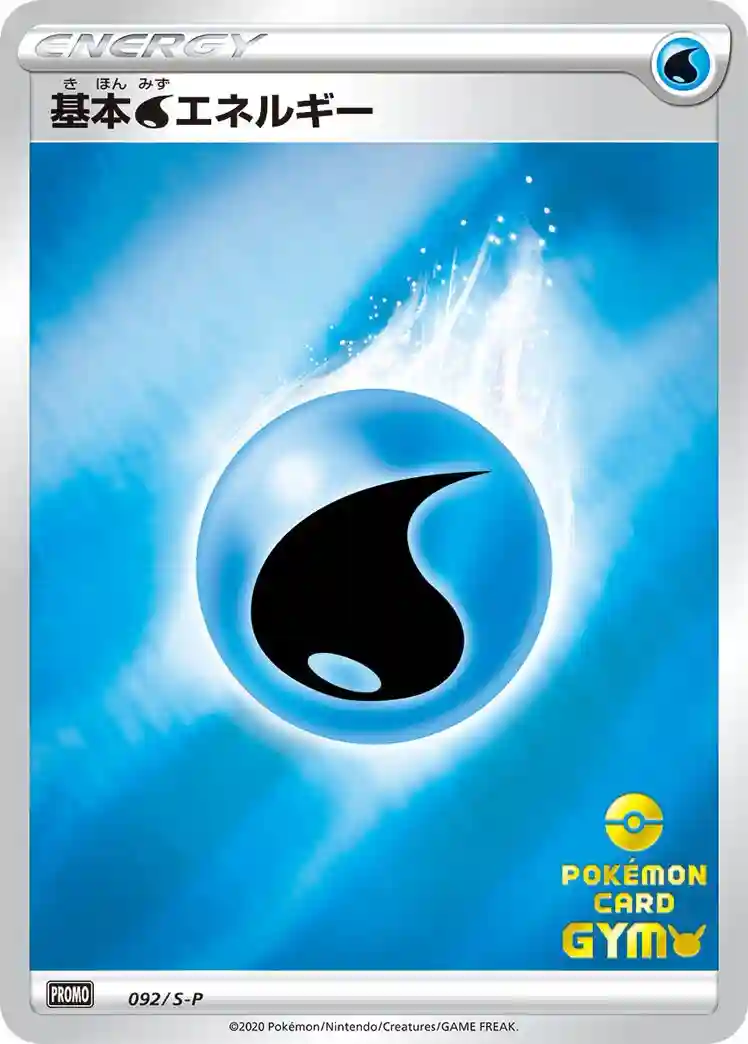 Water Energy Have Fun. Spring. Pokemon Card (092) 2020 Pokemon Japanese S Promo