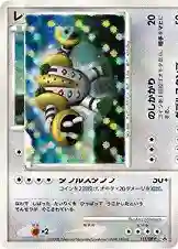 Regigigas-Holo