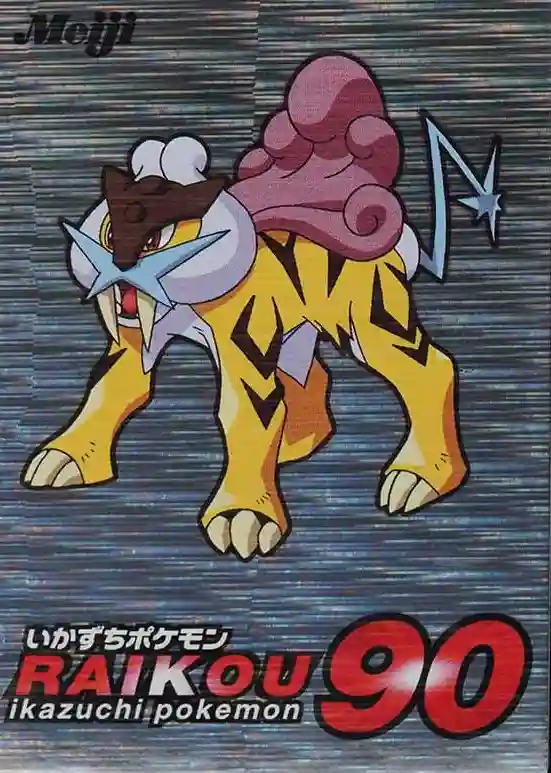 Raikou