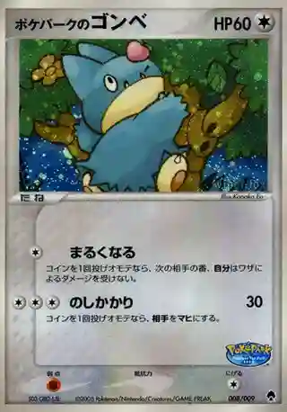 Pokepark's Munchlax-Holo
