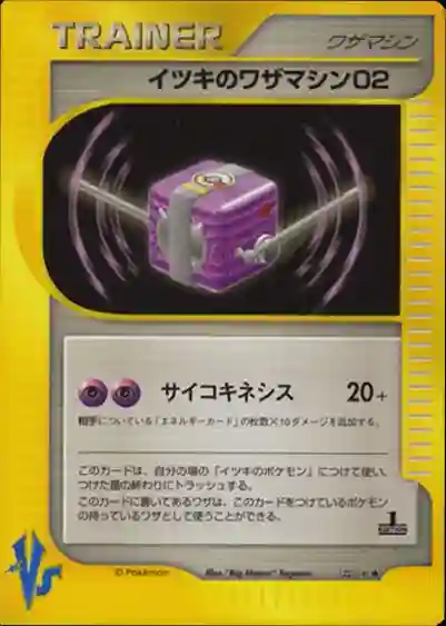 Will's TM 02