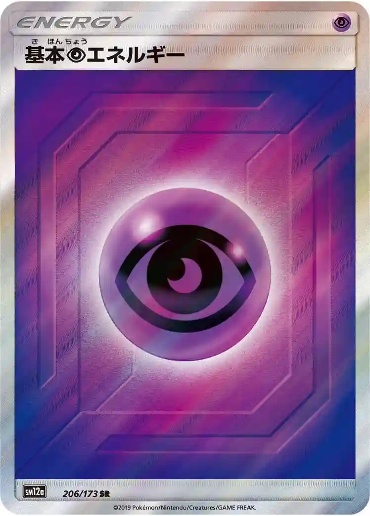 Psychic Energy-Reverse Foil