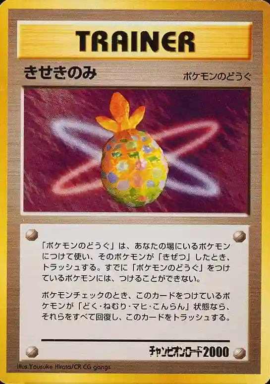 Fruit of Miracle Trainer-Champion Road 2000 () 2000 Pokemon Japanese Promo