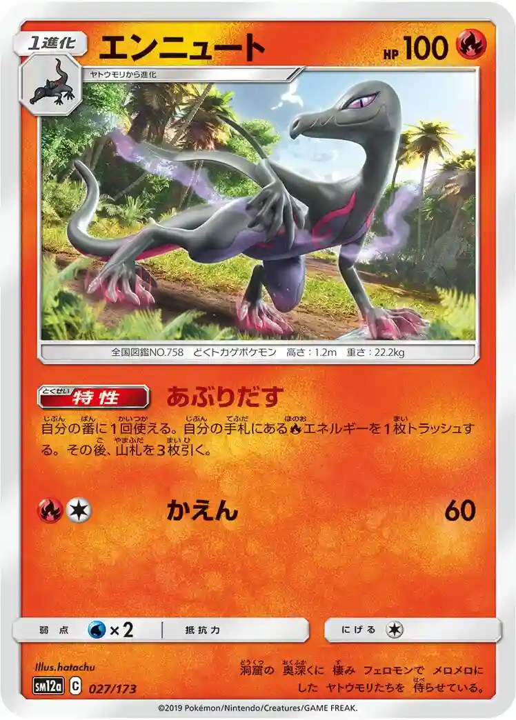 Salazzle-Holo