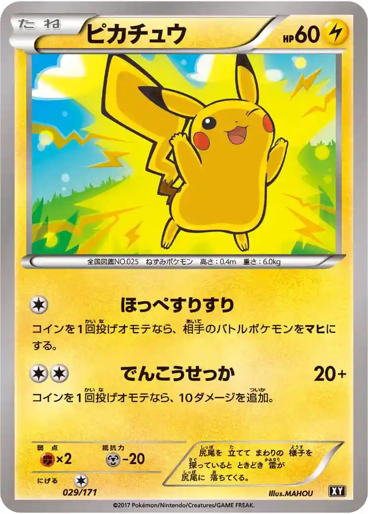 Pikachu-Reverse Foil