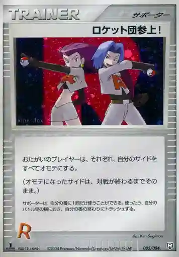 Team Rocket!-Holo