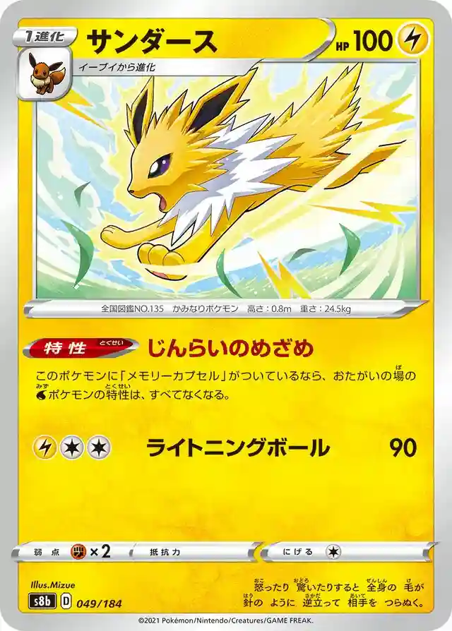 japanese jolteon pokemon card Pokemon CardJOLTEON EXSAR(209/187) (SV8a) PSA10 Photos are ours of our stock. Jolteon (049) 2021 Pokemon Japanese