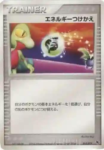 Energy Switch