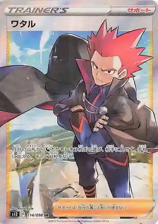 Full Art/Lance