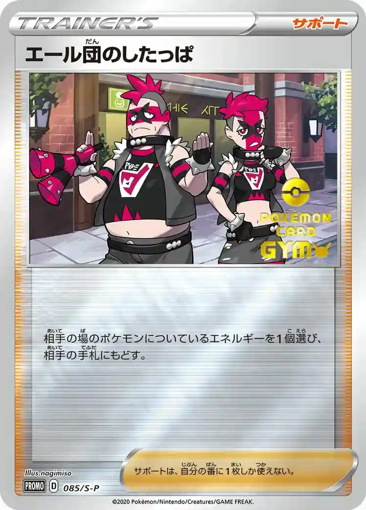 Team Yell Grunt Have Fun. Spring. Pokemon Card (085) 2020 Pokemon Japanese S Promo