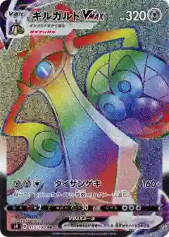 Full Art/Aegislash Vmax-Hyper (115) 2020 Pokemon Japanese Sword & Shield Amazing Volt Tackle
