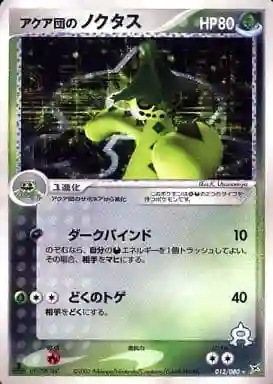 Team Aqua's Cacturne-Holo