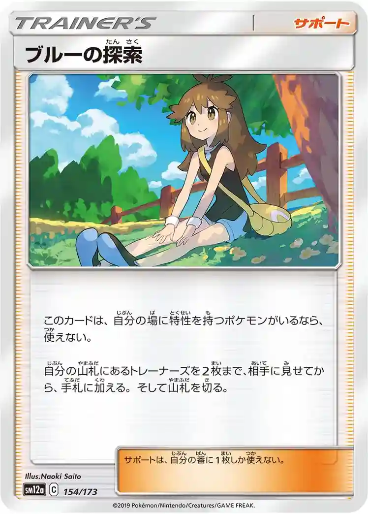 Green's Exploration-Reverse Foil
