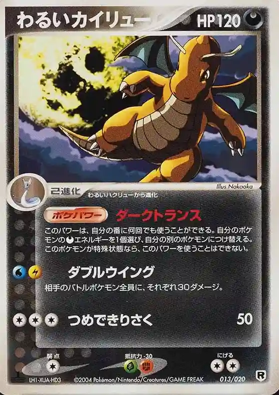 Dark Dragonite
