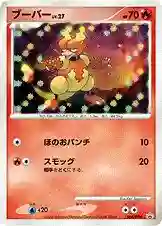 Magmar-Holo