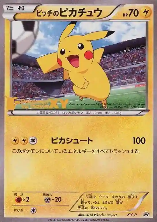 Pitch's Pikachu-Holo
