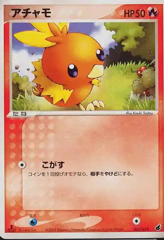 Torchic