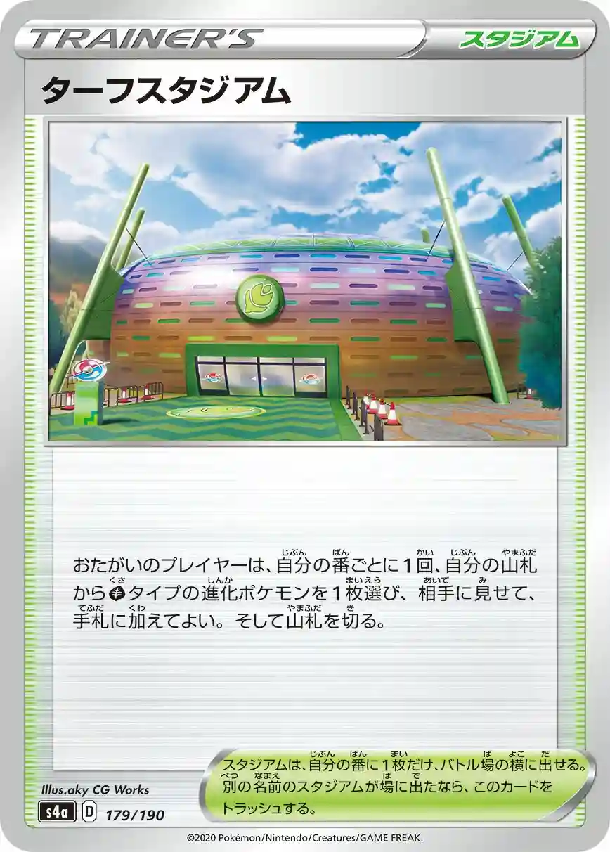 Turffield Stadium-Reverse Foil (179) 2020 Pokemon Japanese Sword & Shield Shiny Star V