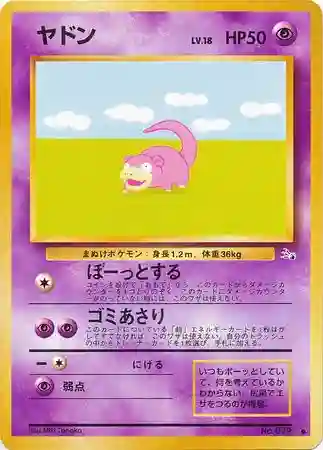 Slowpoke