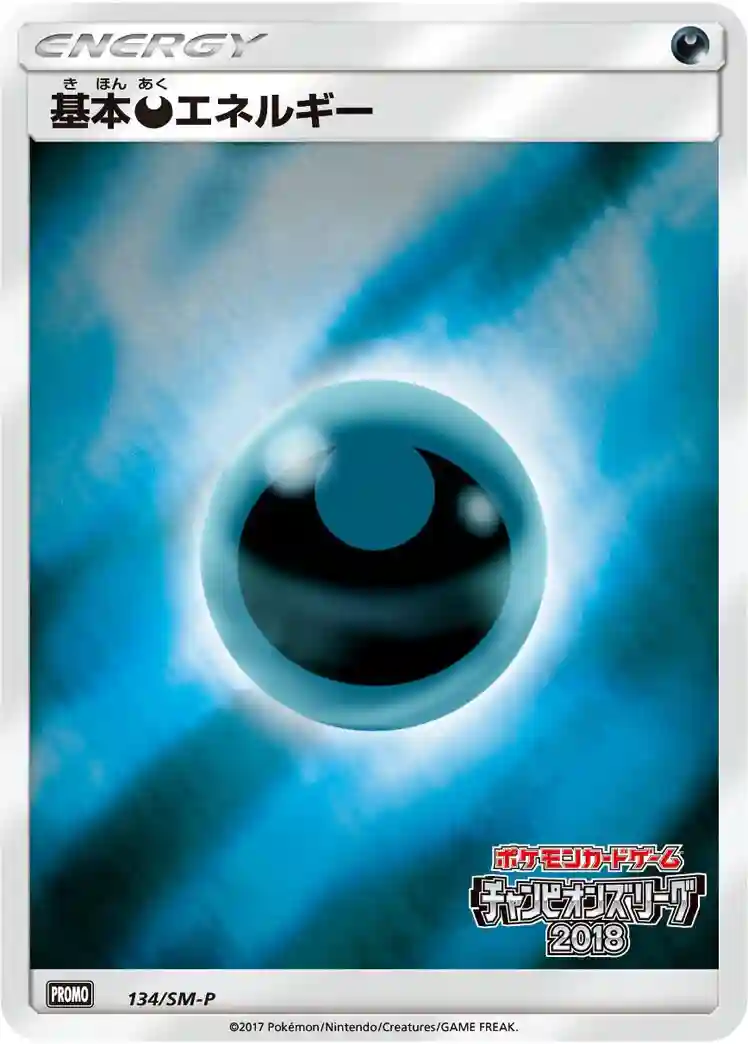 Darkness Energy