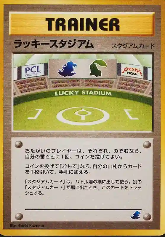 Lucky Stadium