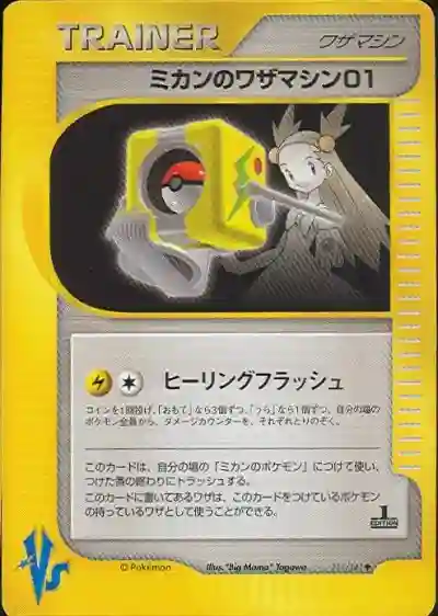 Jasmine's TM 01
