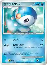 Piplup