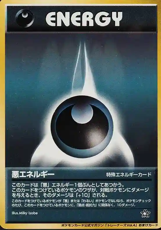 Darkness Energy