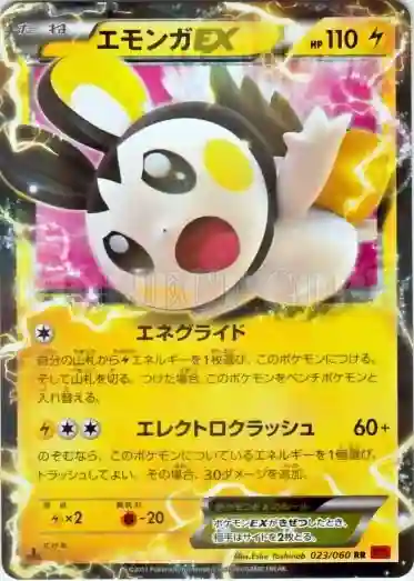 Emolga EX