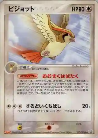 Pidgeot