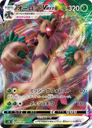 Full Art/Trevenant Vmax