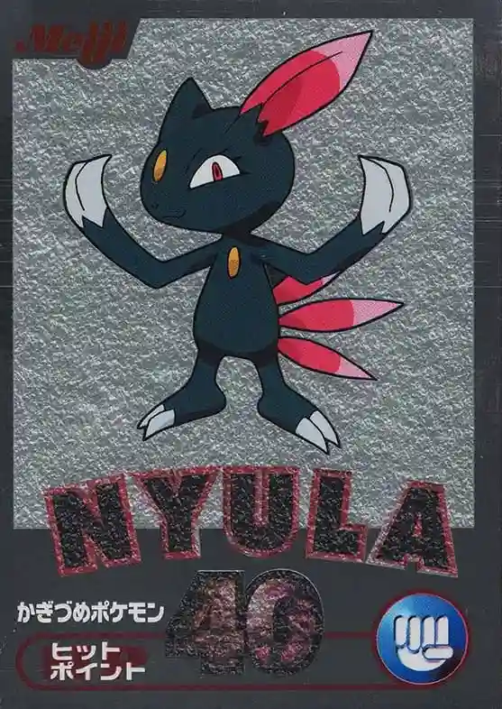 Nyula