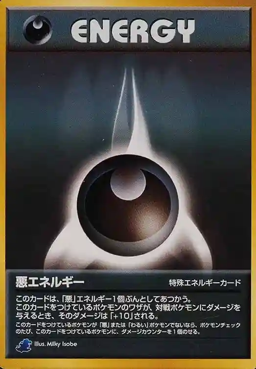 Darkness Energy