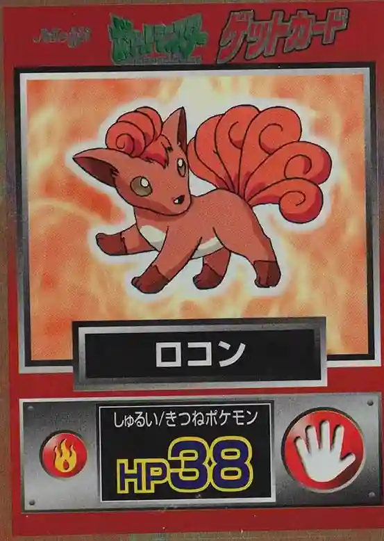 Vulpix