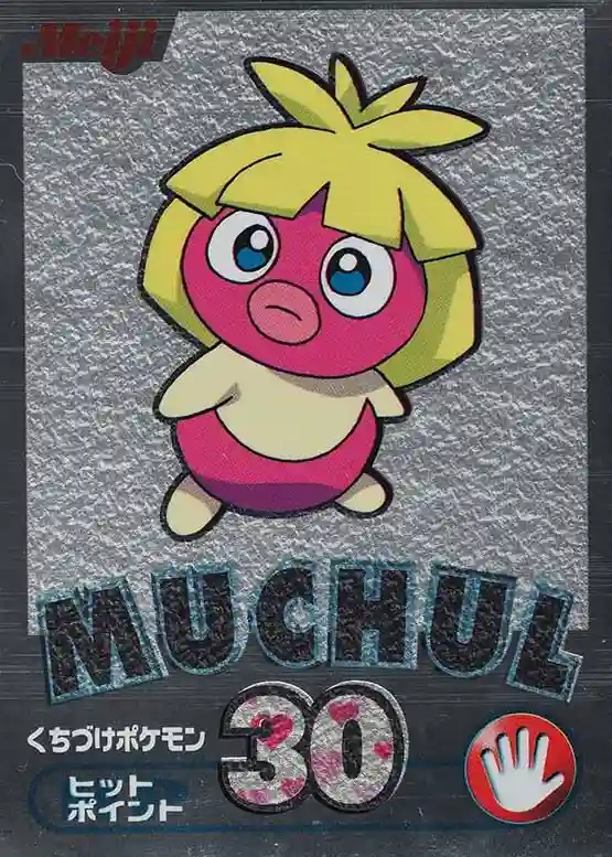 Muchul