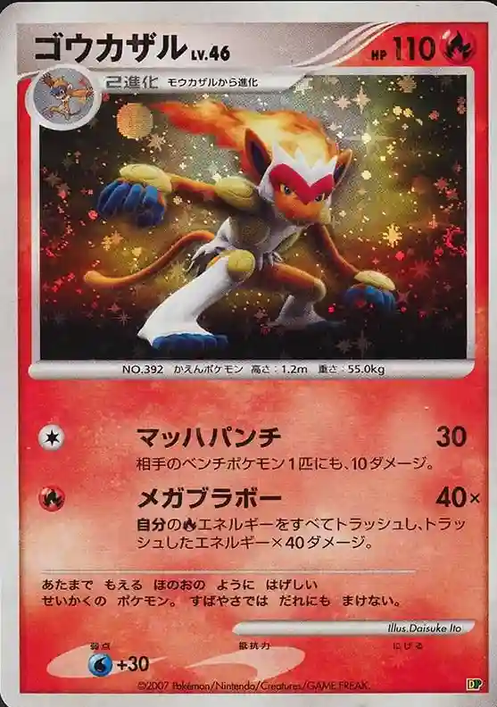 Infernape-Holo