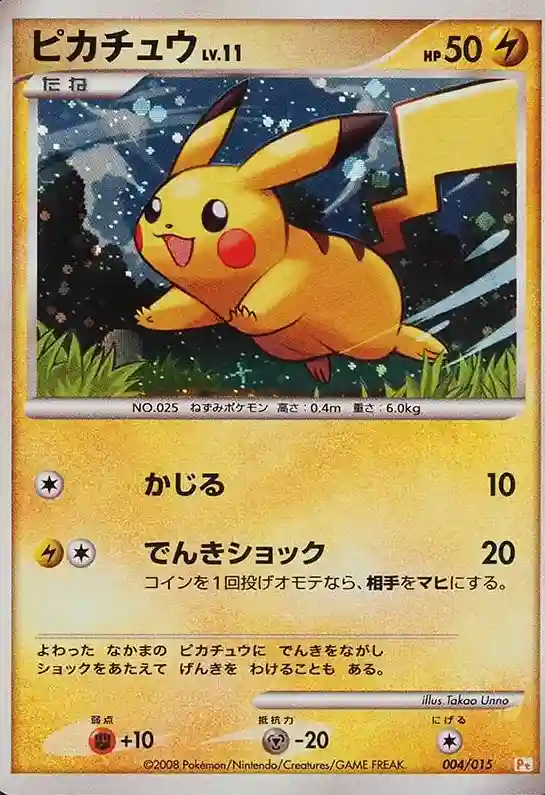 Pikachu-Holo