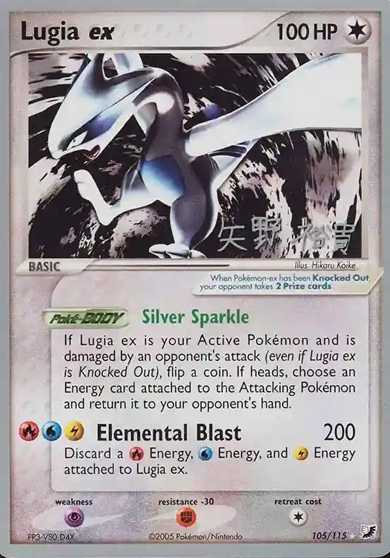 Lugia EX