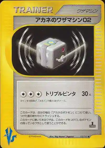 Whitney's TM 02