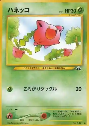 Hoppip