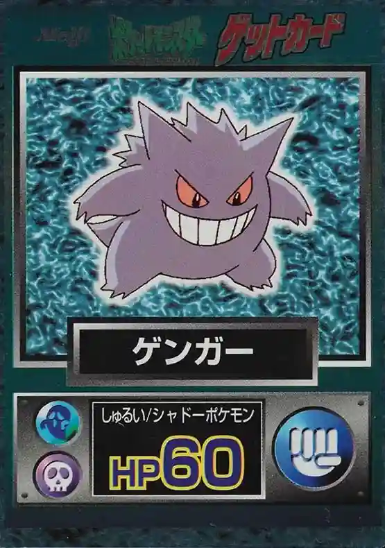 Gengar